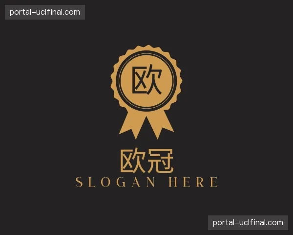 知道欧冠